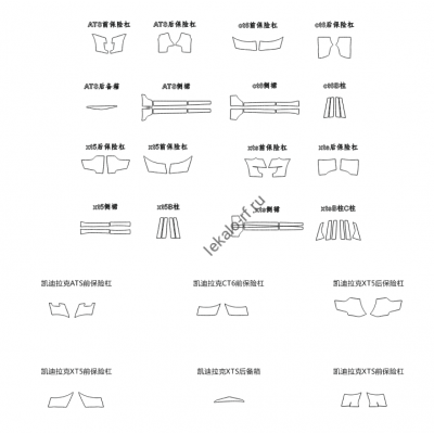 Cadillac Part 2016 фары разные - лекало фар