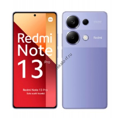 Redmi-Note-13-Pro-4G лекало для мобильного телефона