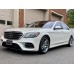 Mercedes-Benz S-Class L 4Matic 2018 полный кузов - лекало для кузова